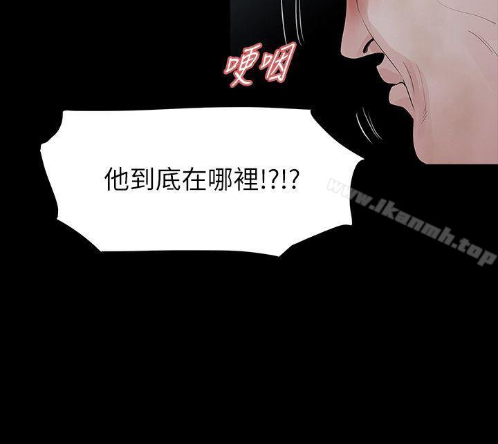 玩火第61话