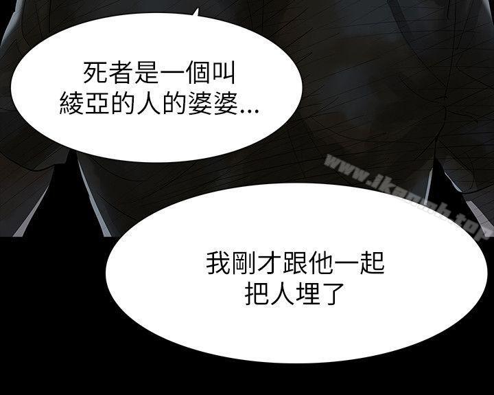 玩火第61话