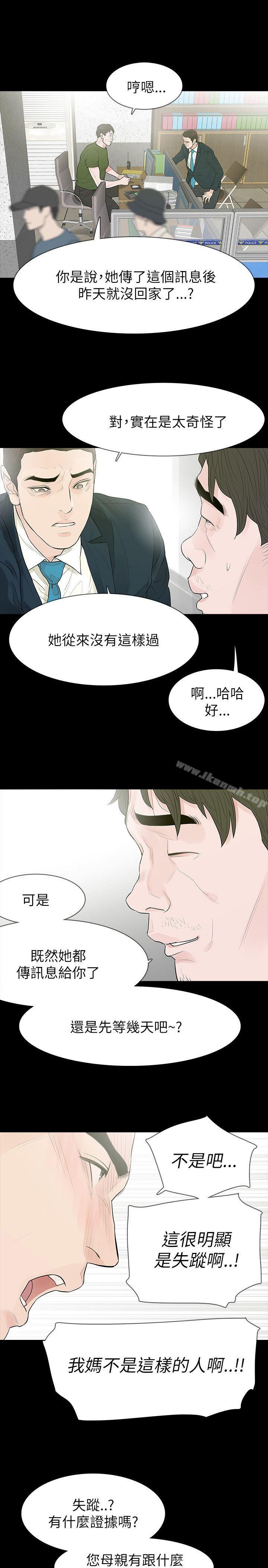 玩火第61话