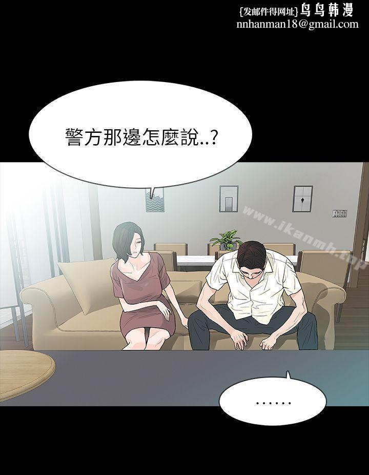 玩火第62话