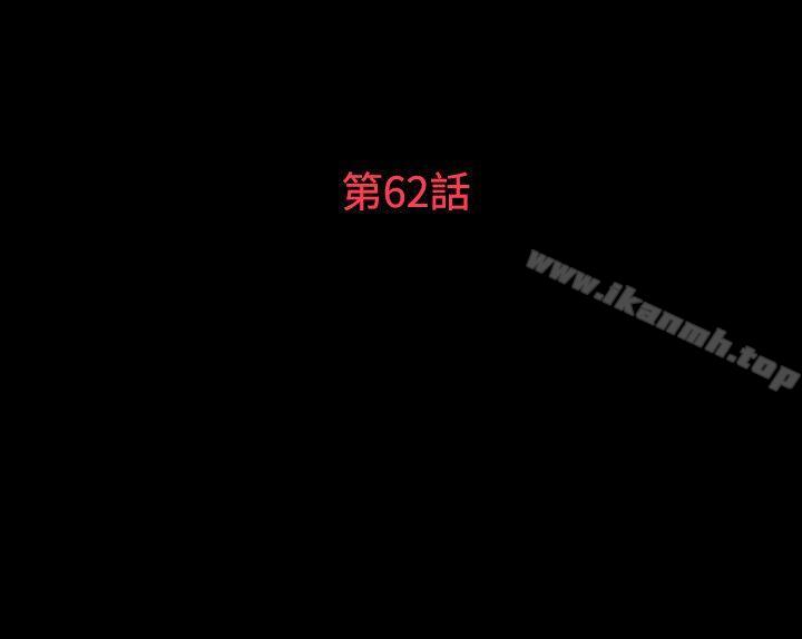 玩火第62话