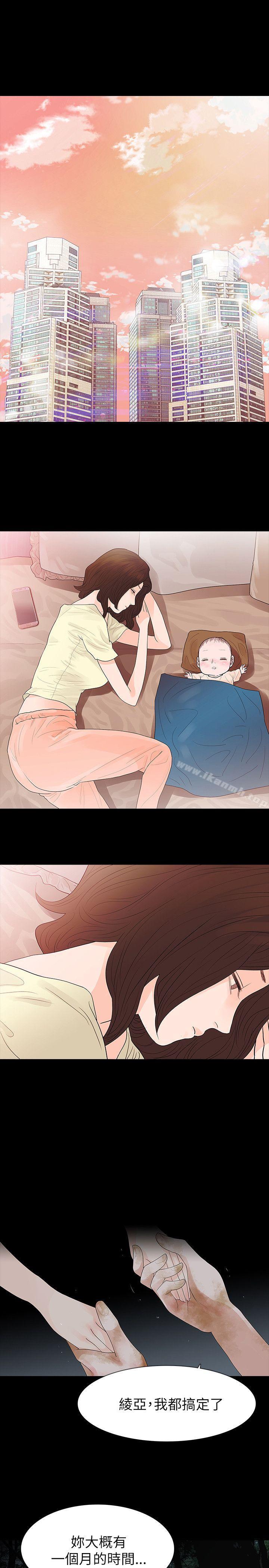 玩火第62话