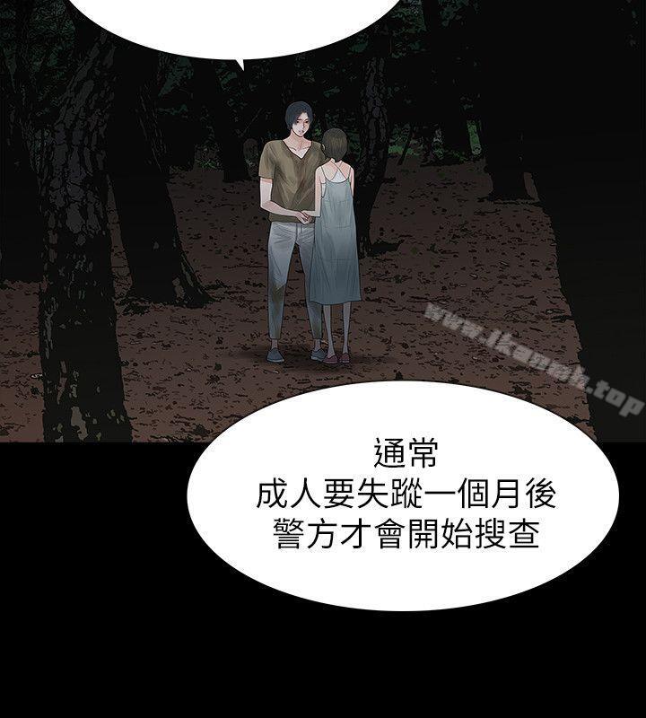 玩火第62话