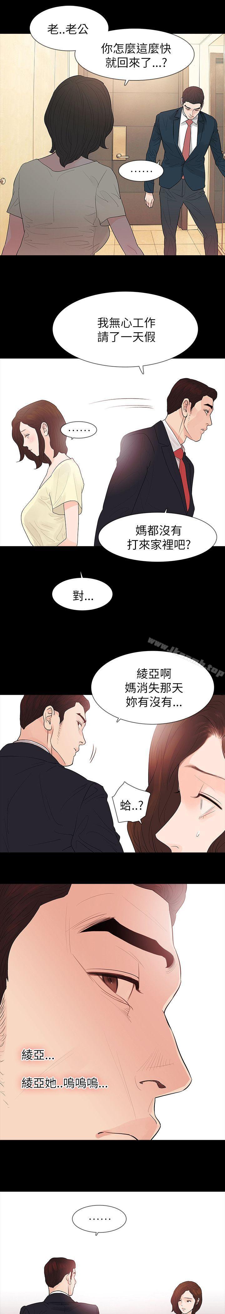 玩火第62话