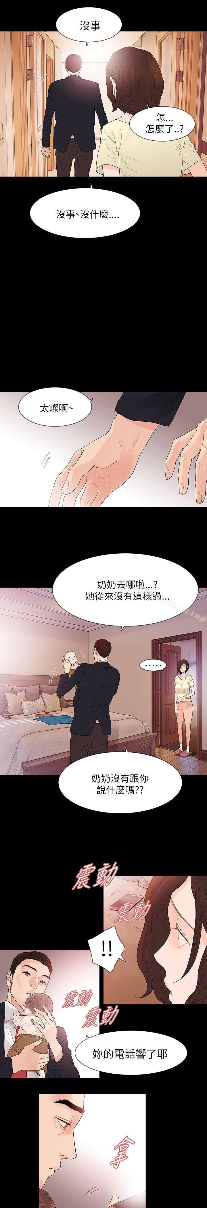 玩火第62话