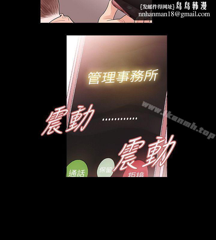 玩火第62话