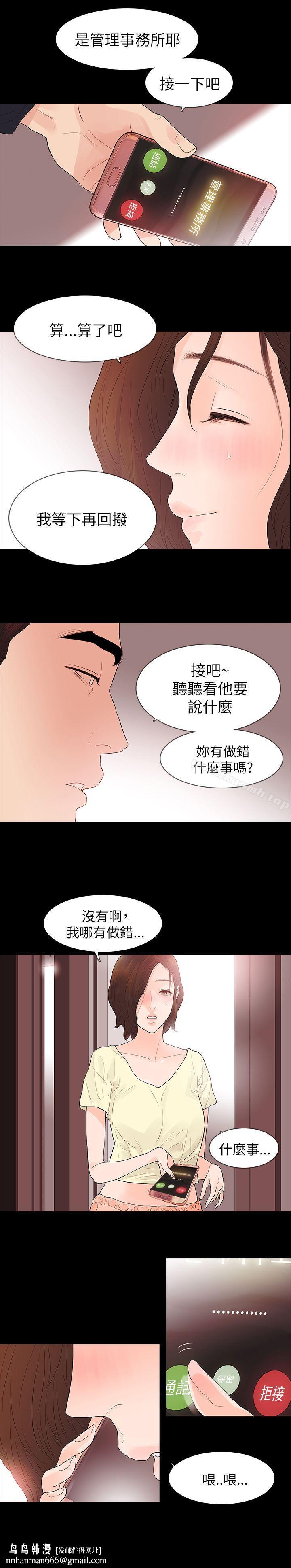 玩火第62话