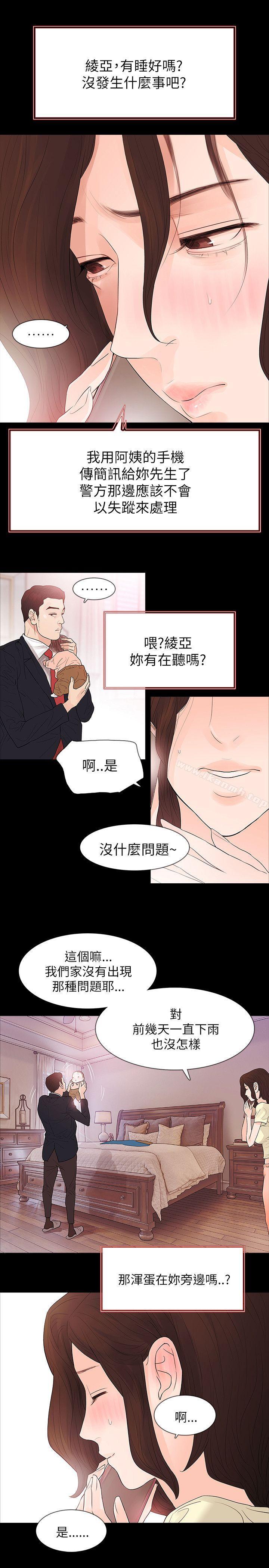 玩火第62话
