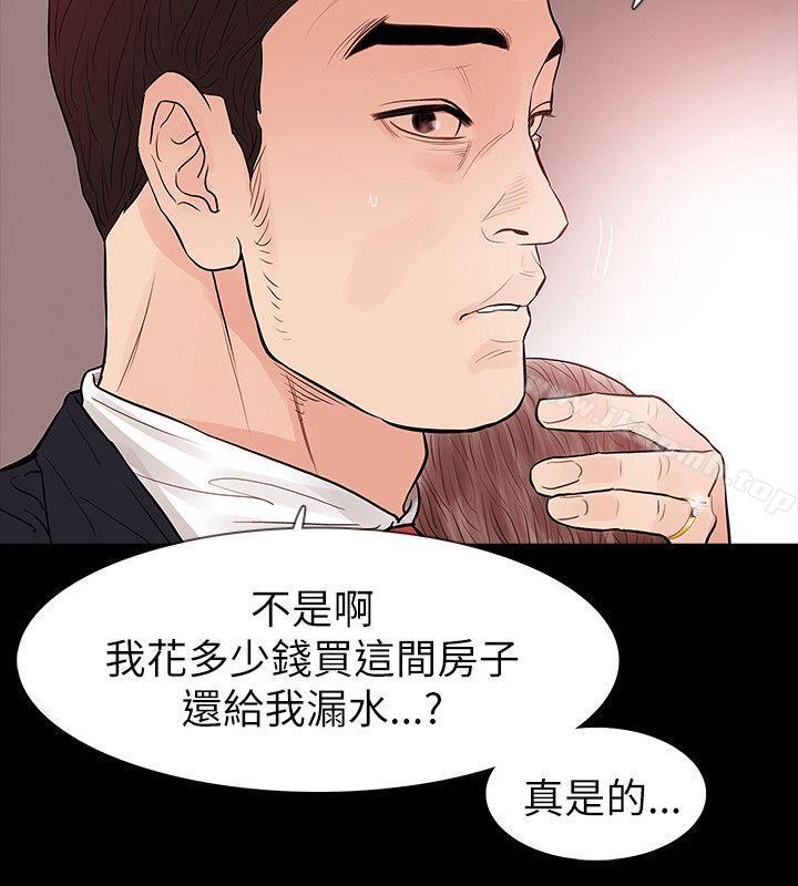 玩火第62话