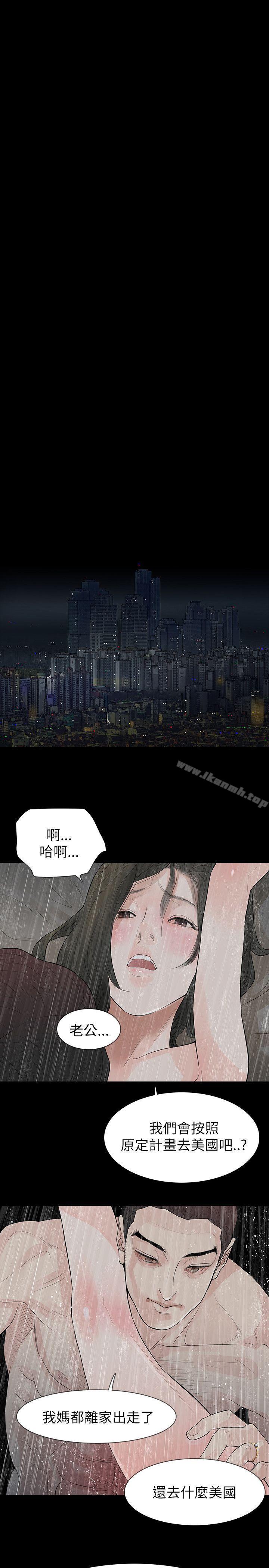 玩火第62话