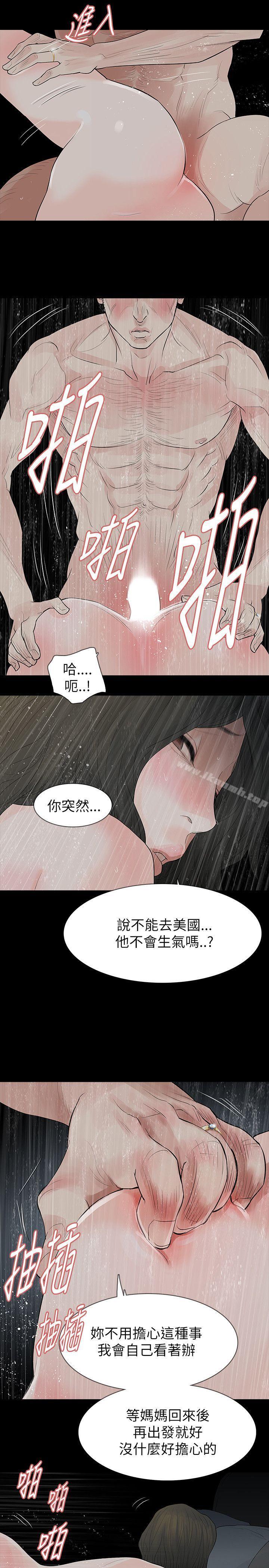 玩火第62话