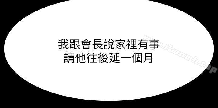 玩火第62话
