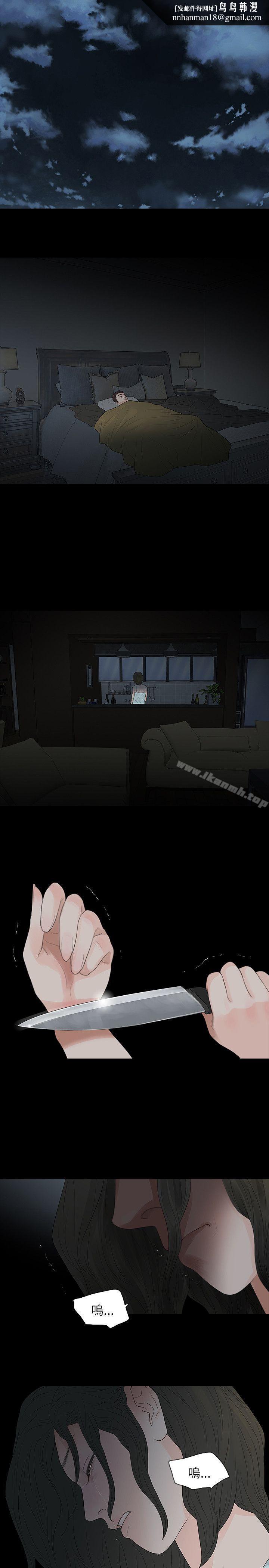 玩火第63话