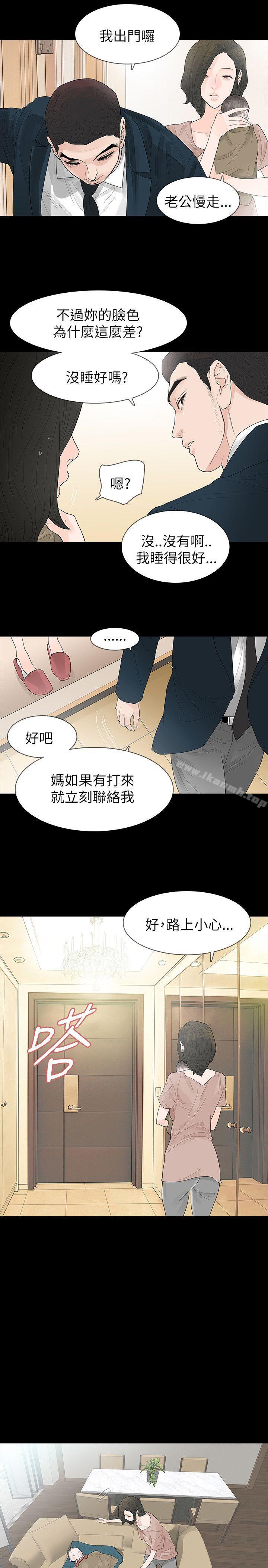 玩火第63话