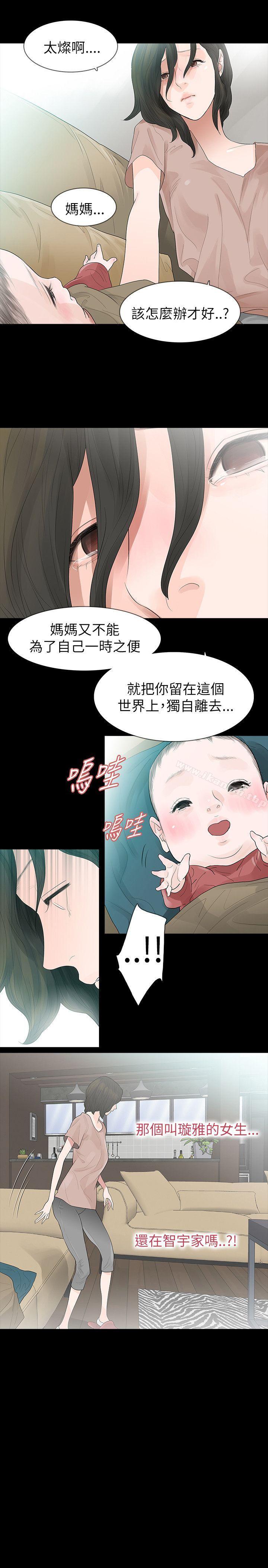 玩火第63话