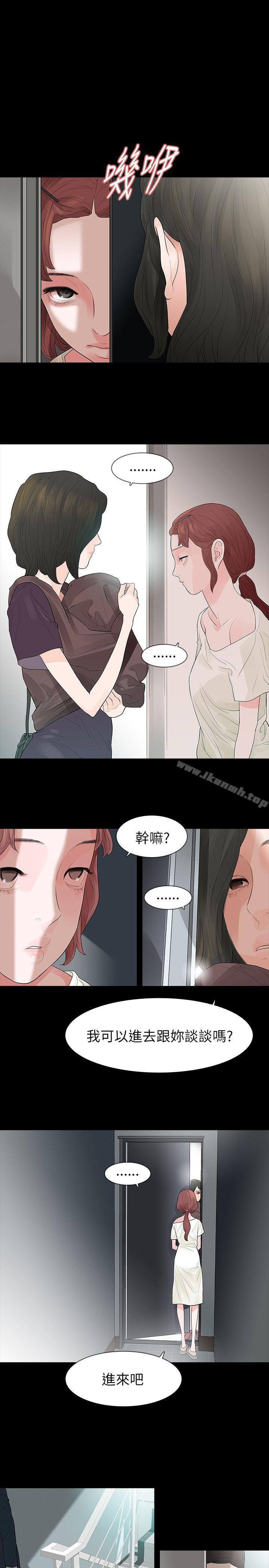 玩火第63话