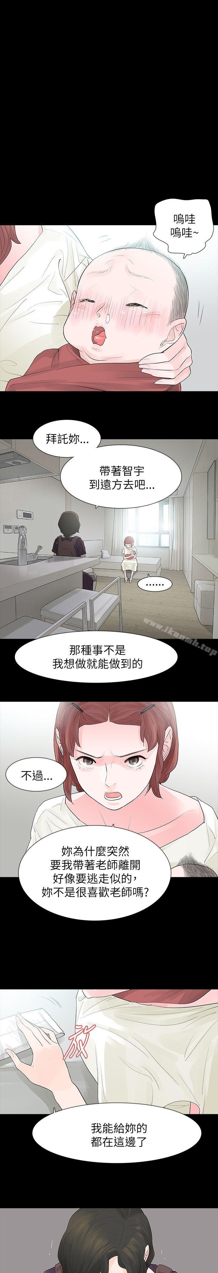 玩火第63话