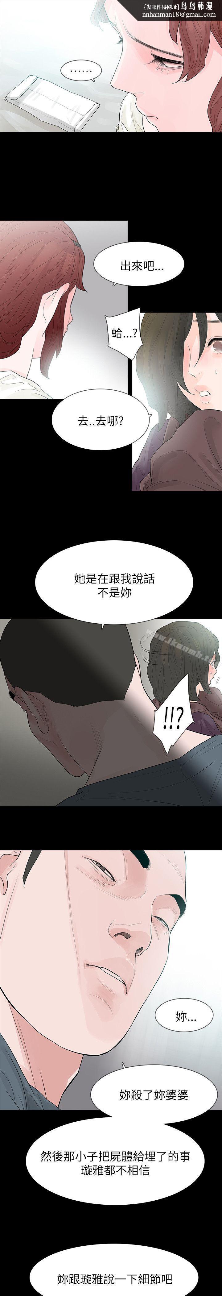 玩火第63话