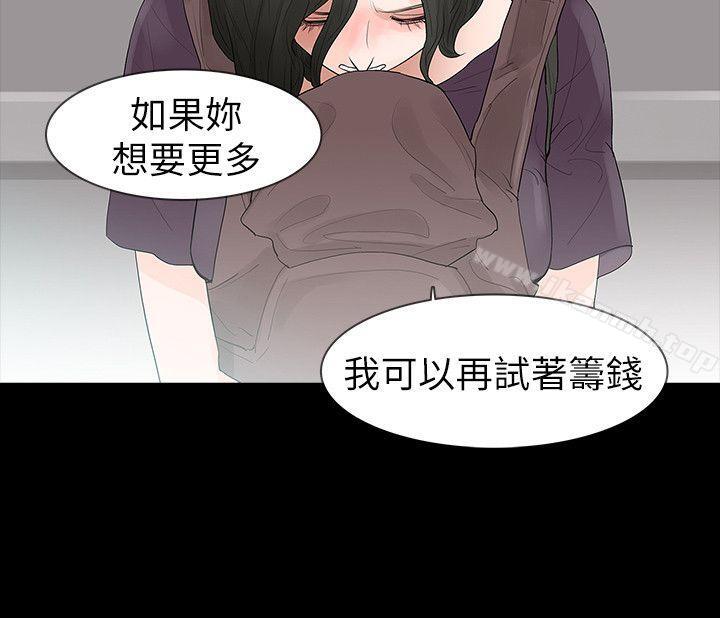 玩火第63话