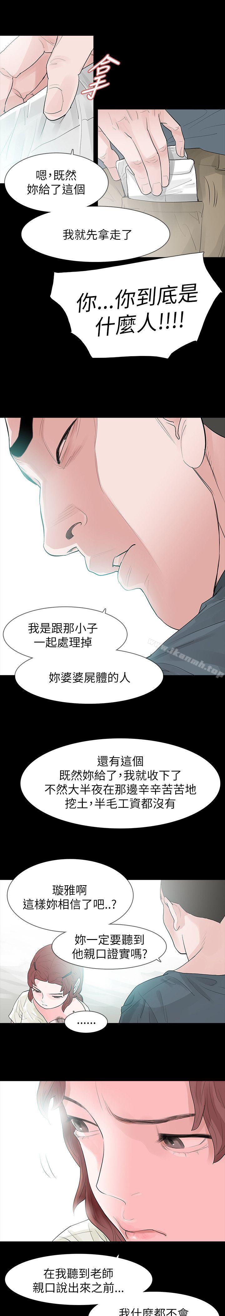 玩火第63话