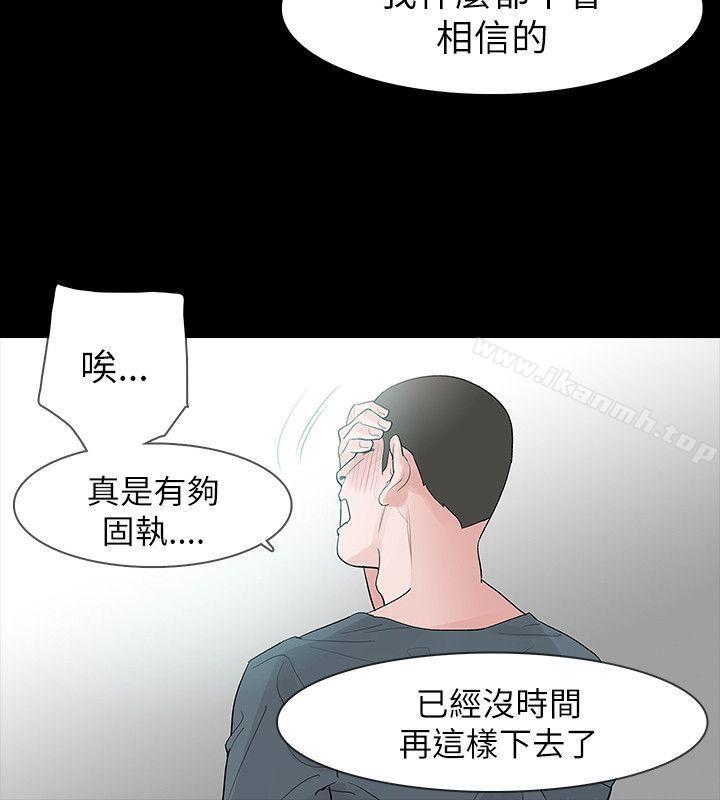 玩火第63话