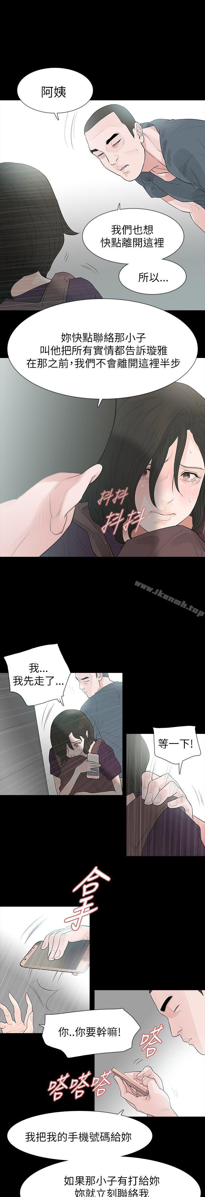 玩火第63话