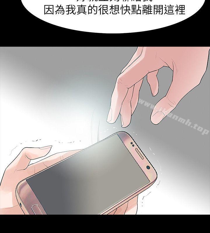 玩火第63话