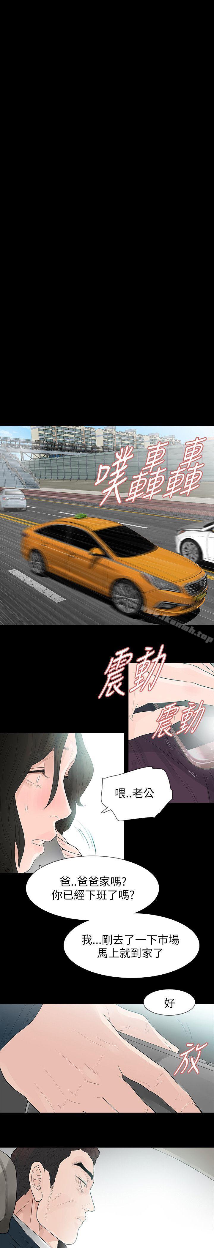 玩火第63话