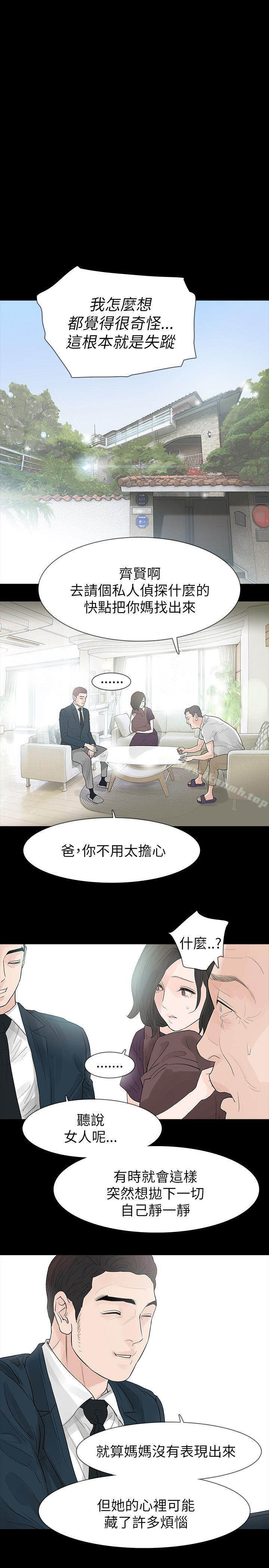 玩火第63话
