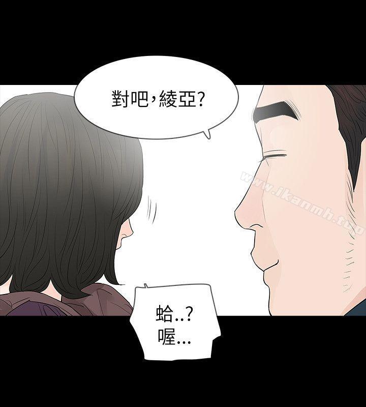 玩火第63话