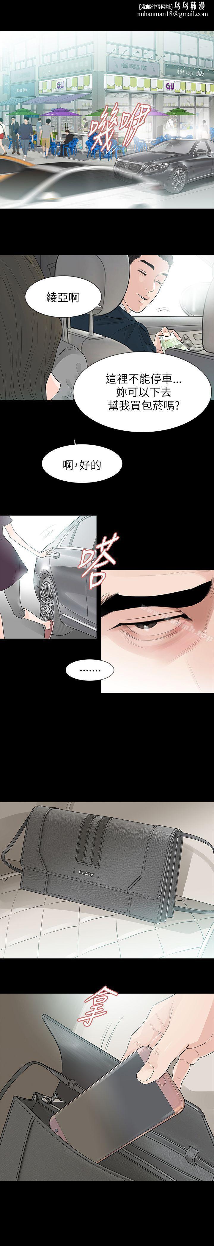 玩火第64话
