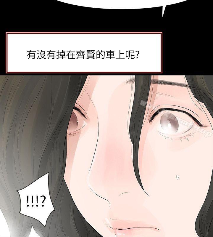玩火第64话