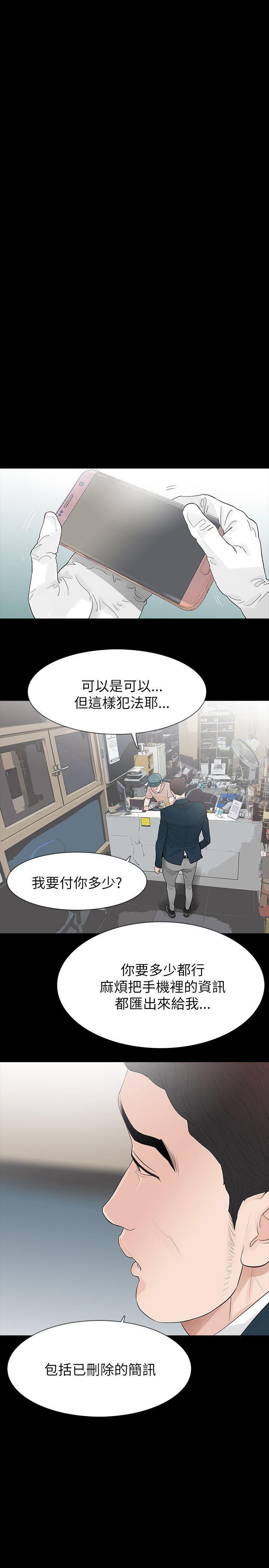 玩火第64话