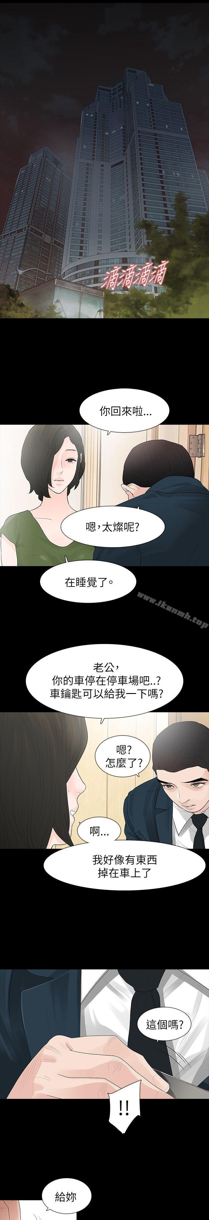 玩火第64话