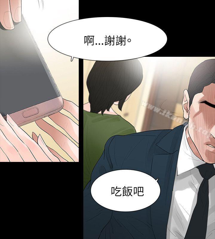 玩火第64话
