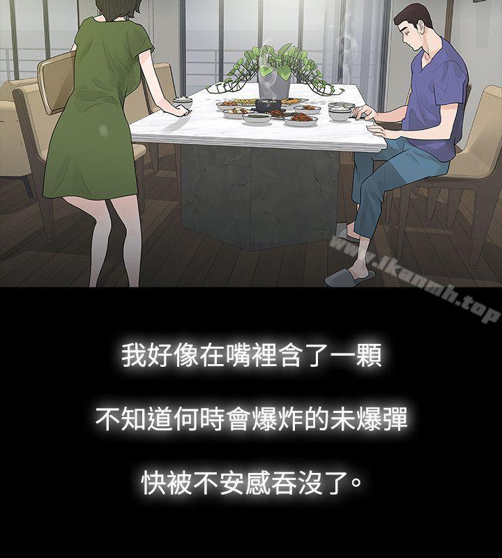 玩火第64话
