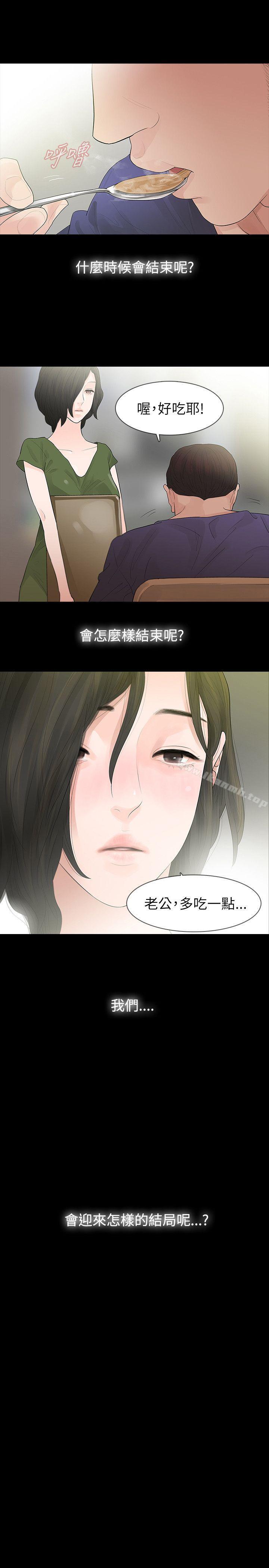 玩火第64话