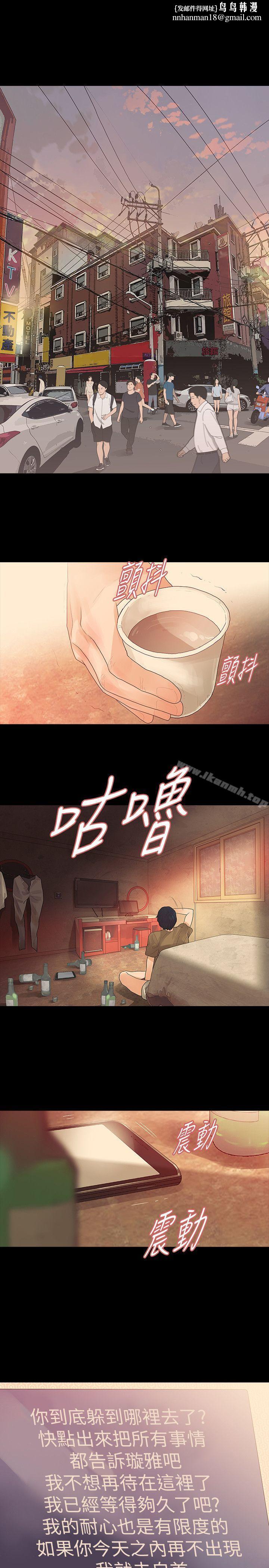 玩火第64话