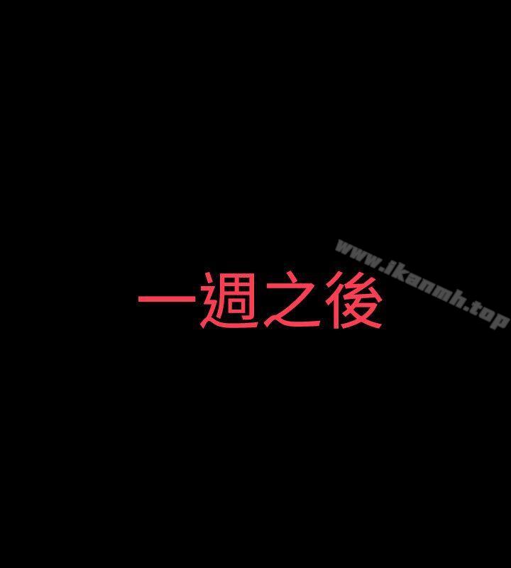 玩火第64话