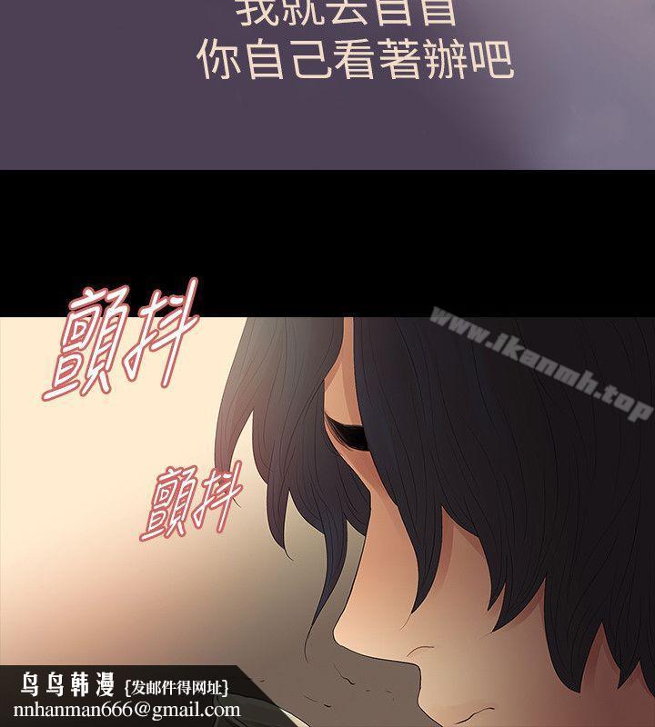 玩火第64话