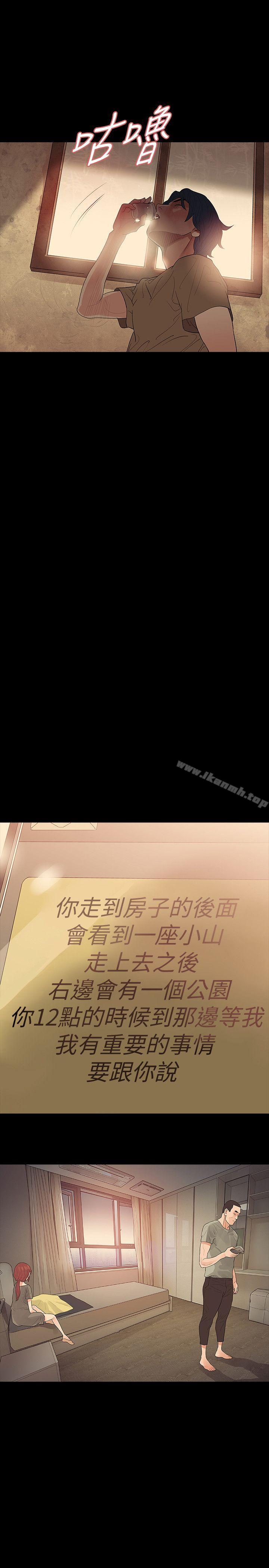 玩火第64话