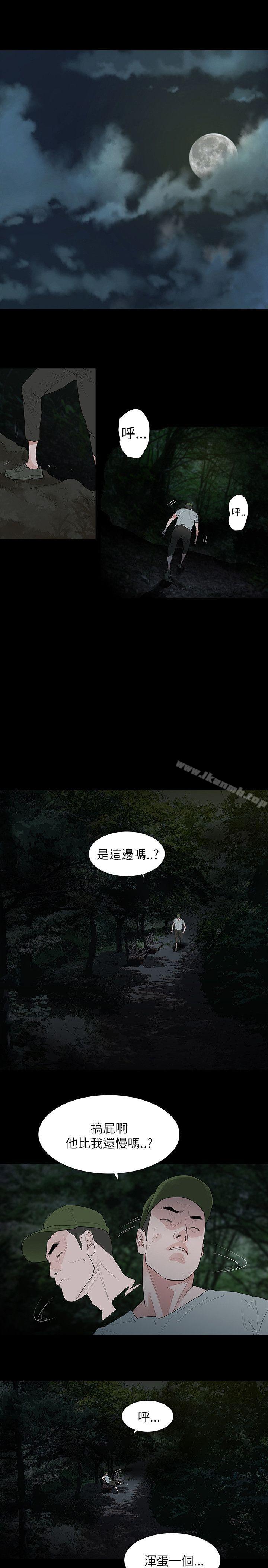玩火第64话