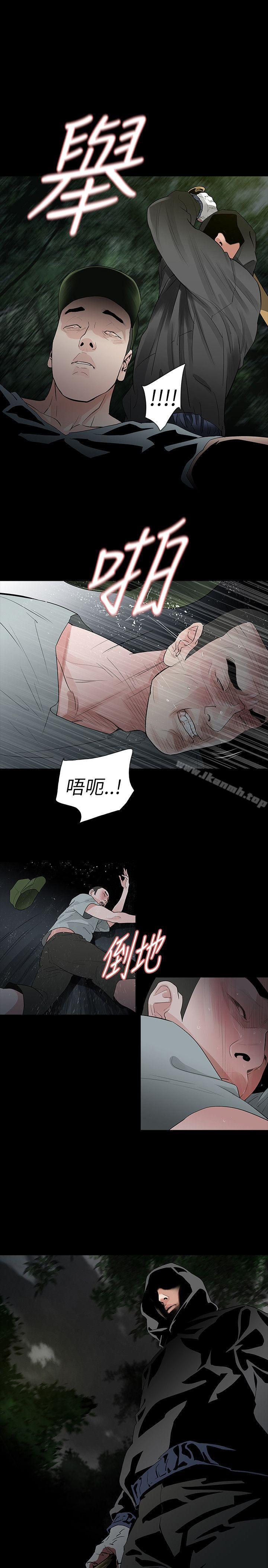玩火第64话