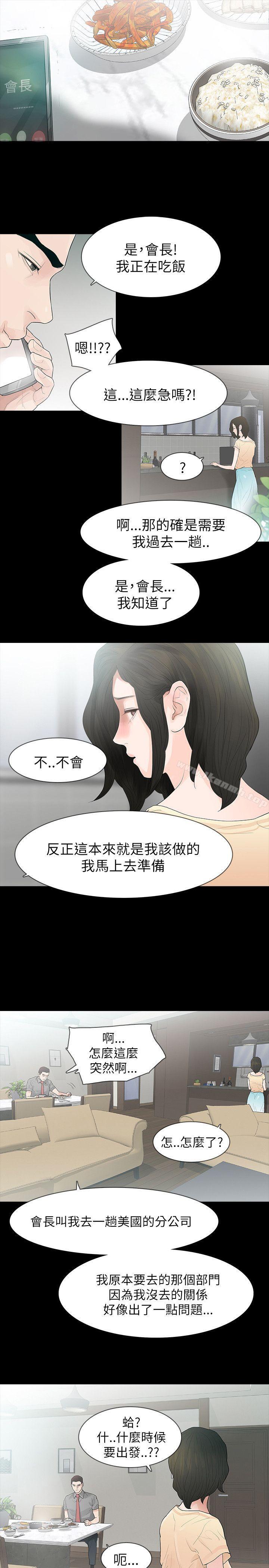 玩火第64话