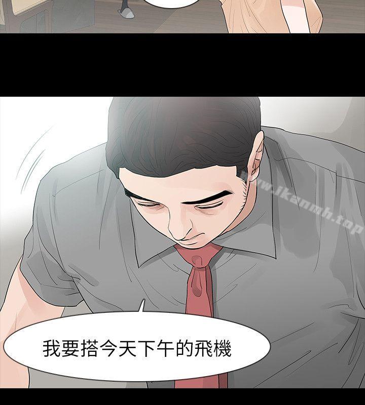 玩火第64话