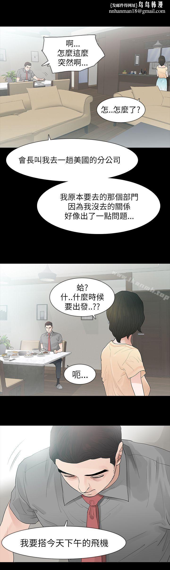 玩火第65话