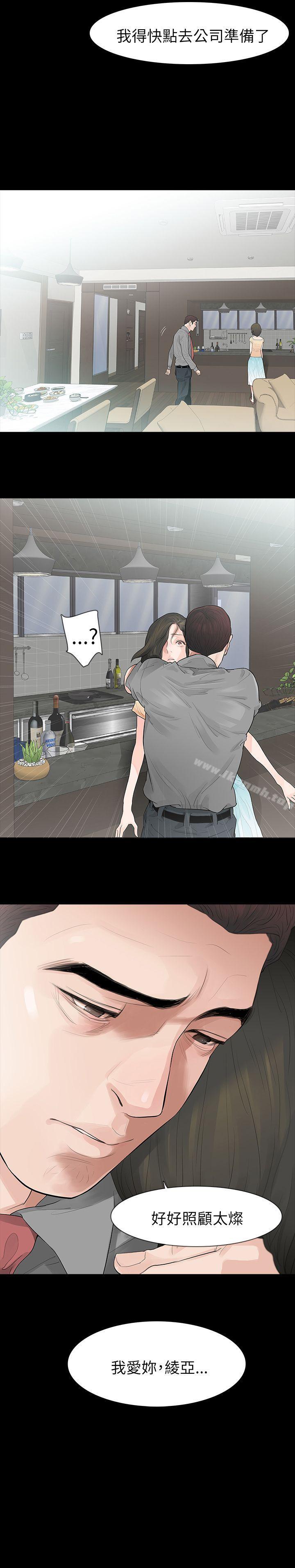 玩火第65话