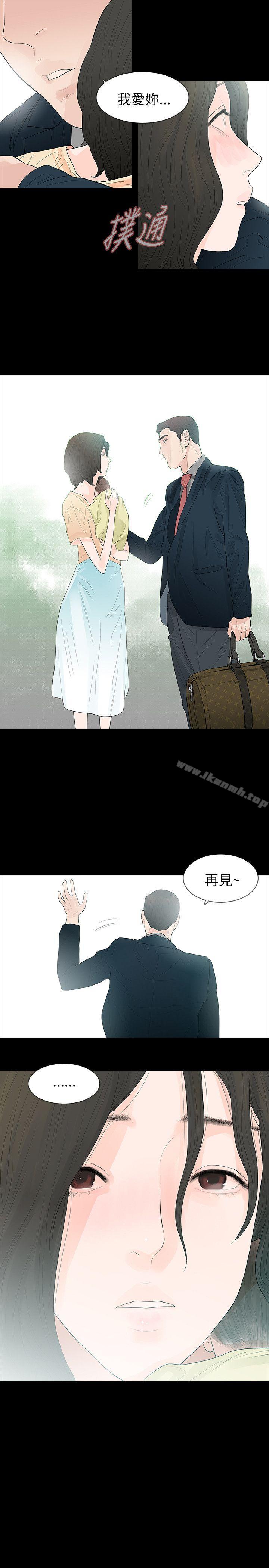 玩火第65话