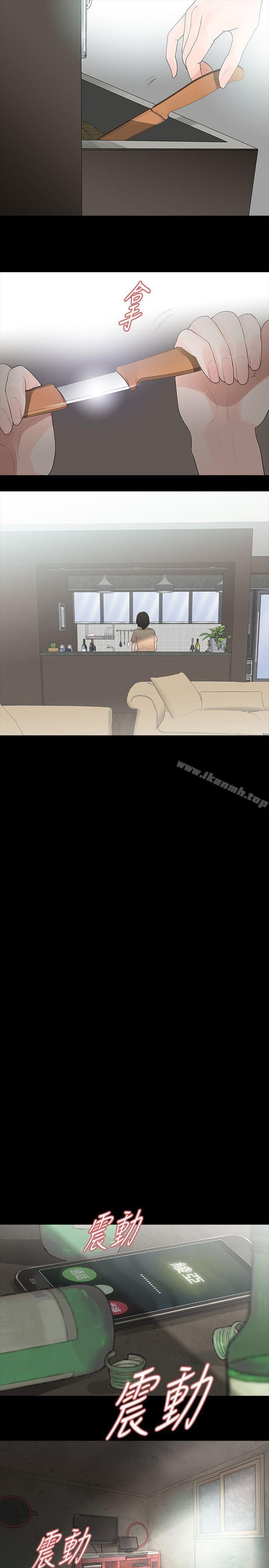 玩火第65话