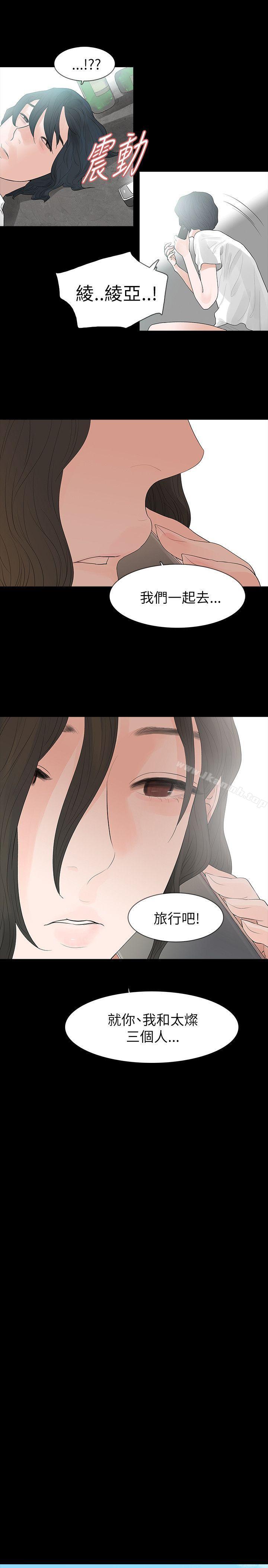 玩火第65话